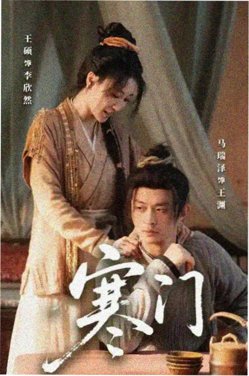 青青河边草高清免费观看 剧集封面