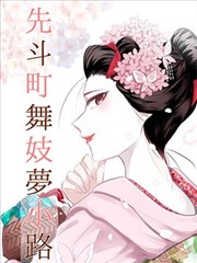 青青河边草第一部 高清免费观看